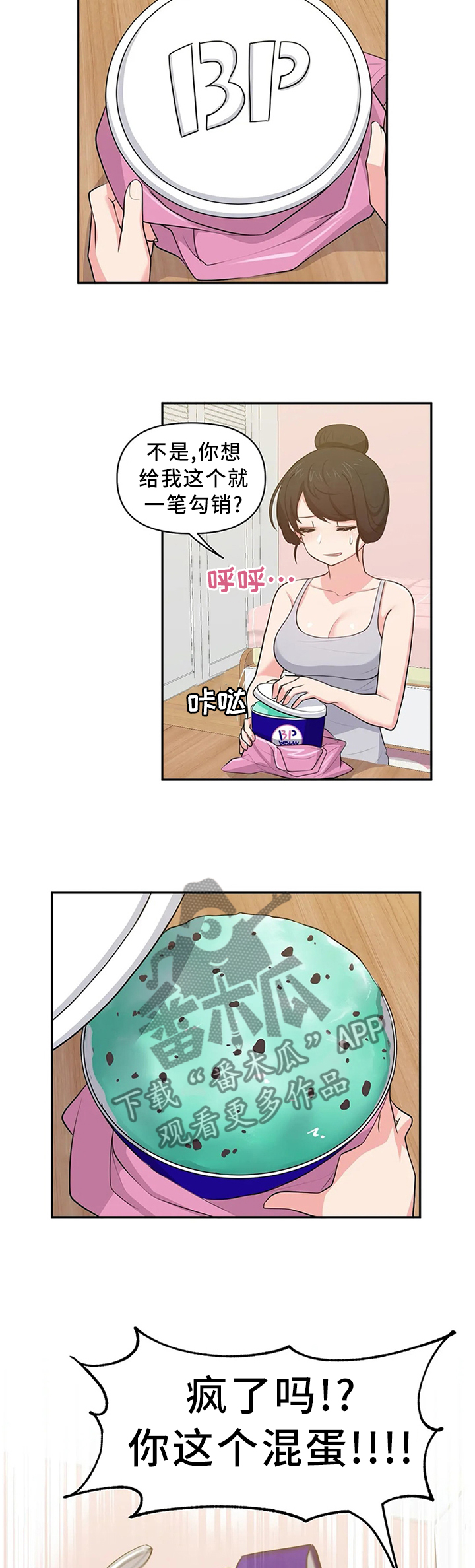 第15章：争吵与安抚1