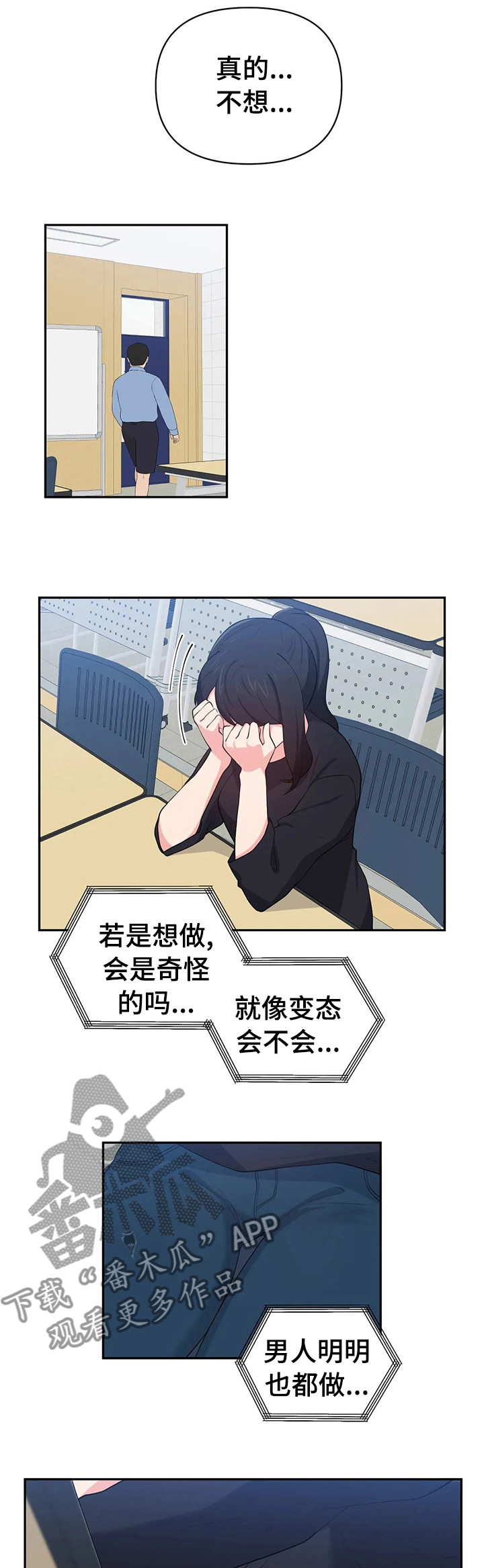 第29章：喝酒会好点吗0