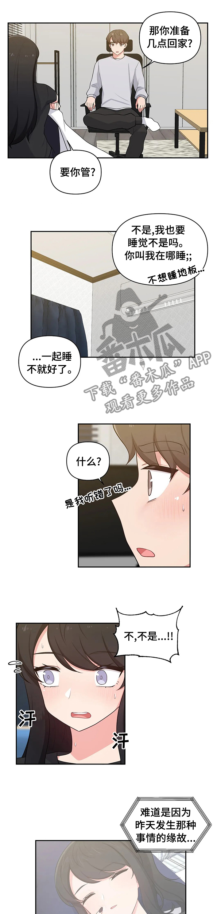 第35章：是真的啊0