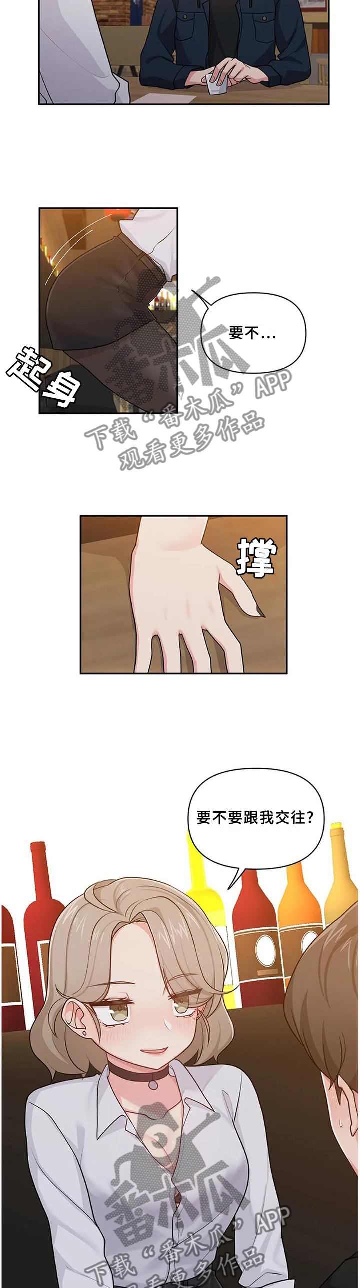 第20章：我真的不行吗3