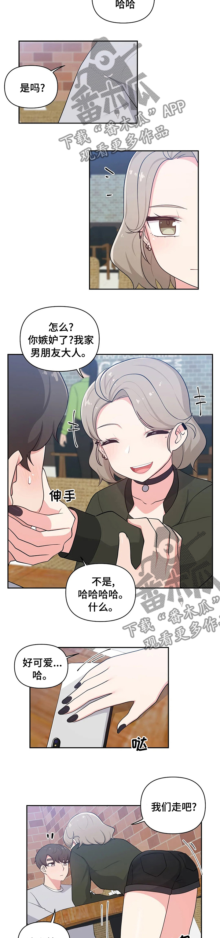 第34章：还没回家吗1