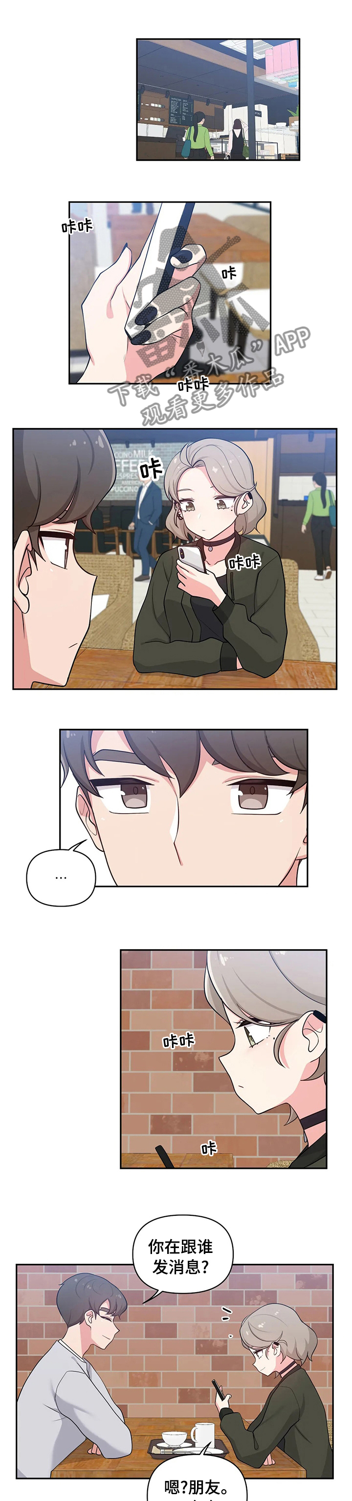 第34章：还没回家吗0