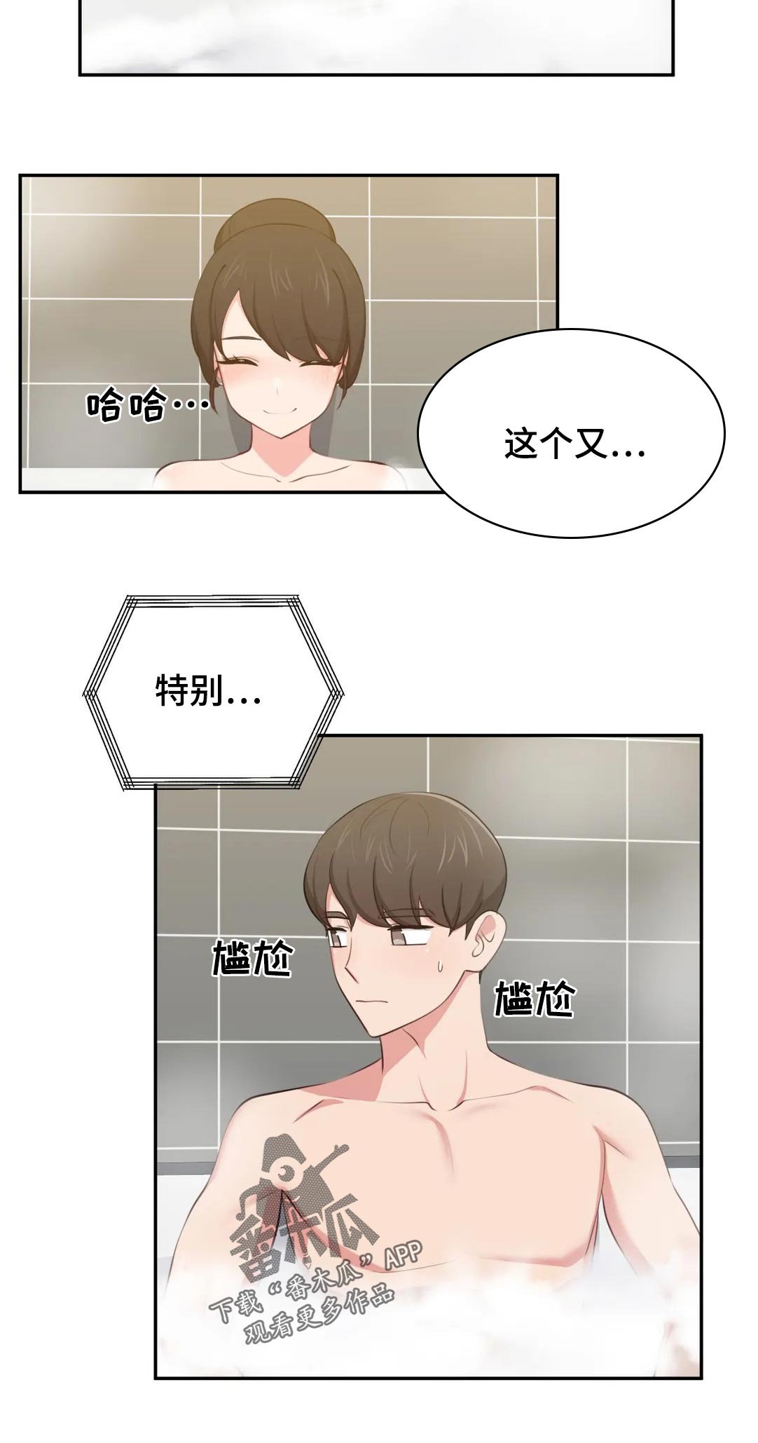 第61章：新婚夫妻2