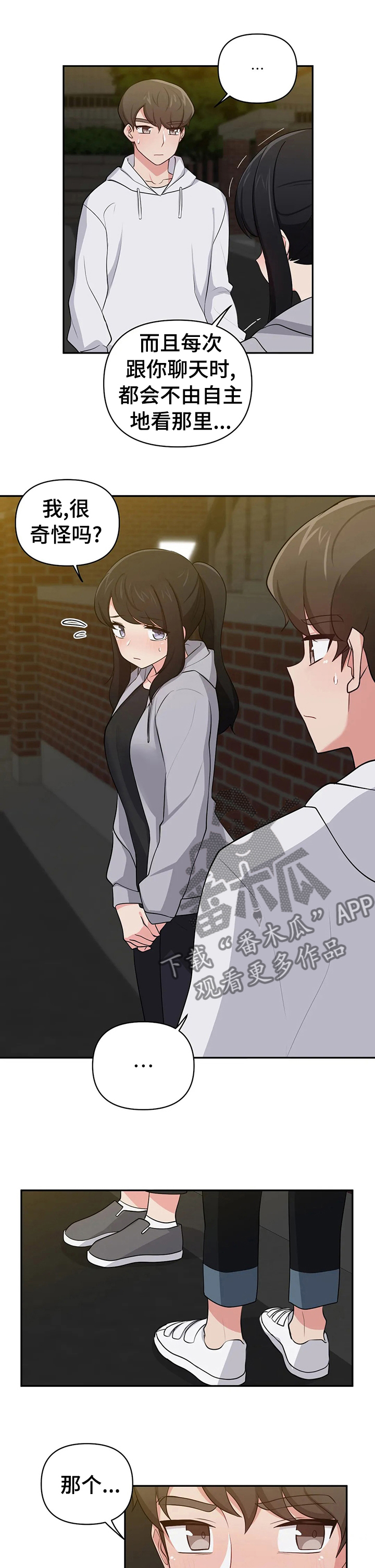 第31章：像是家人0