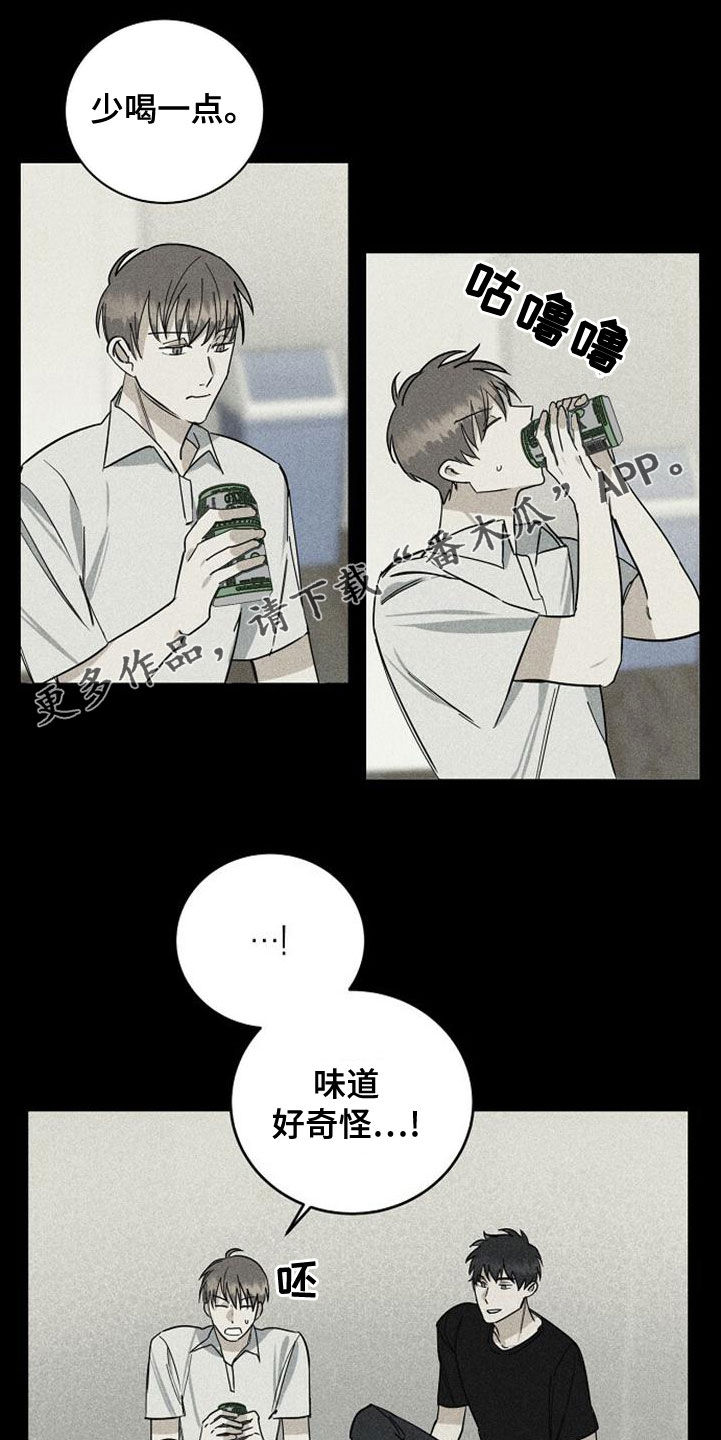 第42章：喝醉0