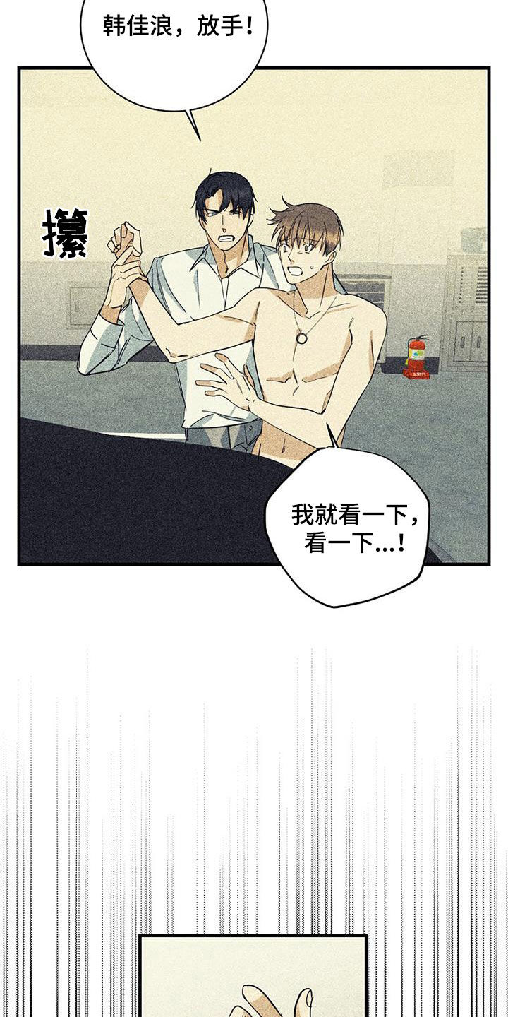 第72章：【第二季】拿错了3