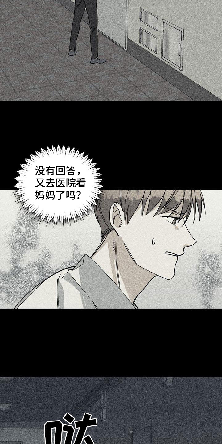 第77章：【第二季】确认3