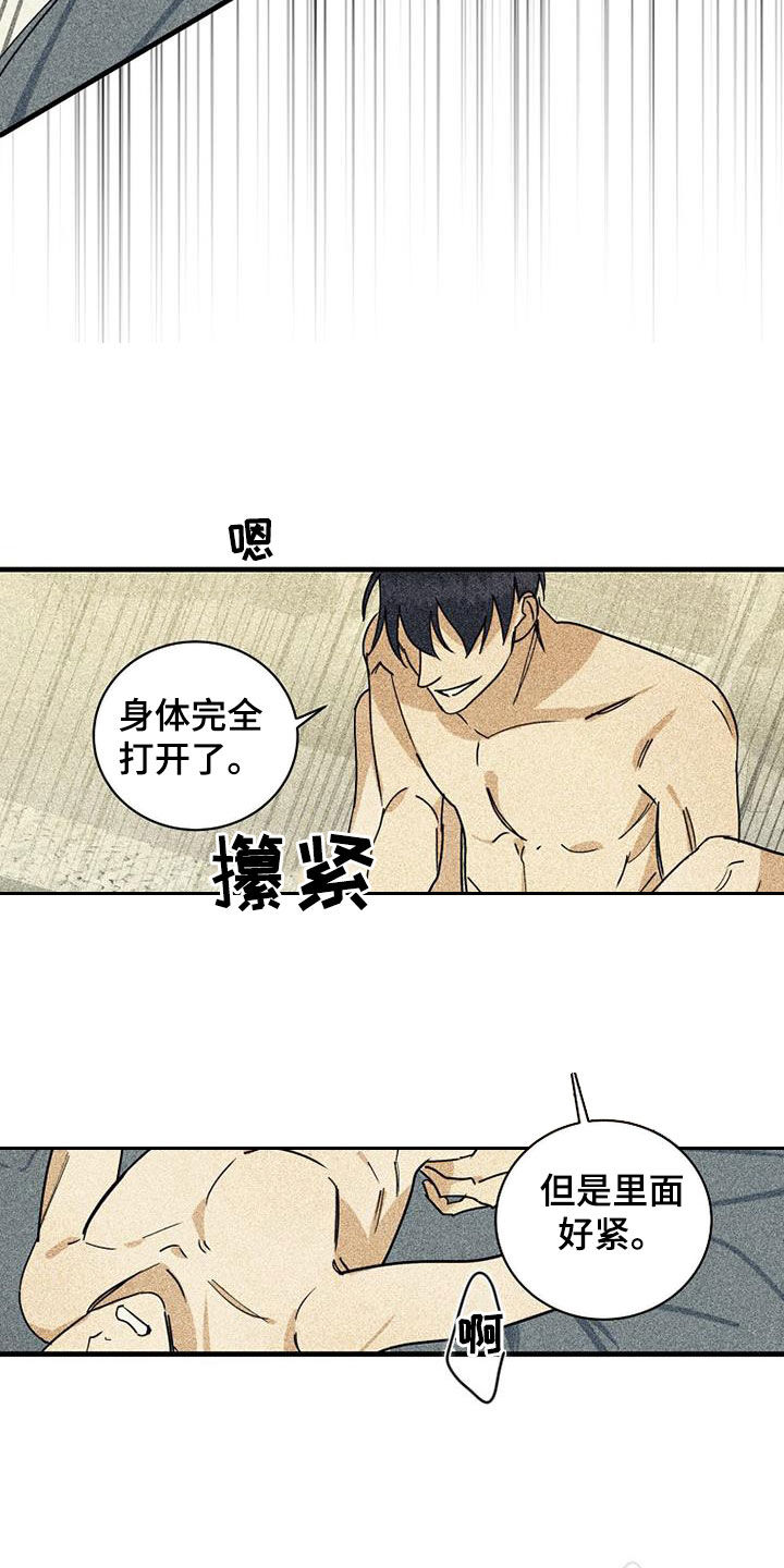 第64章：【第二季】是错觉2