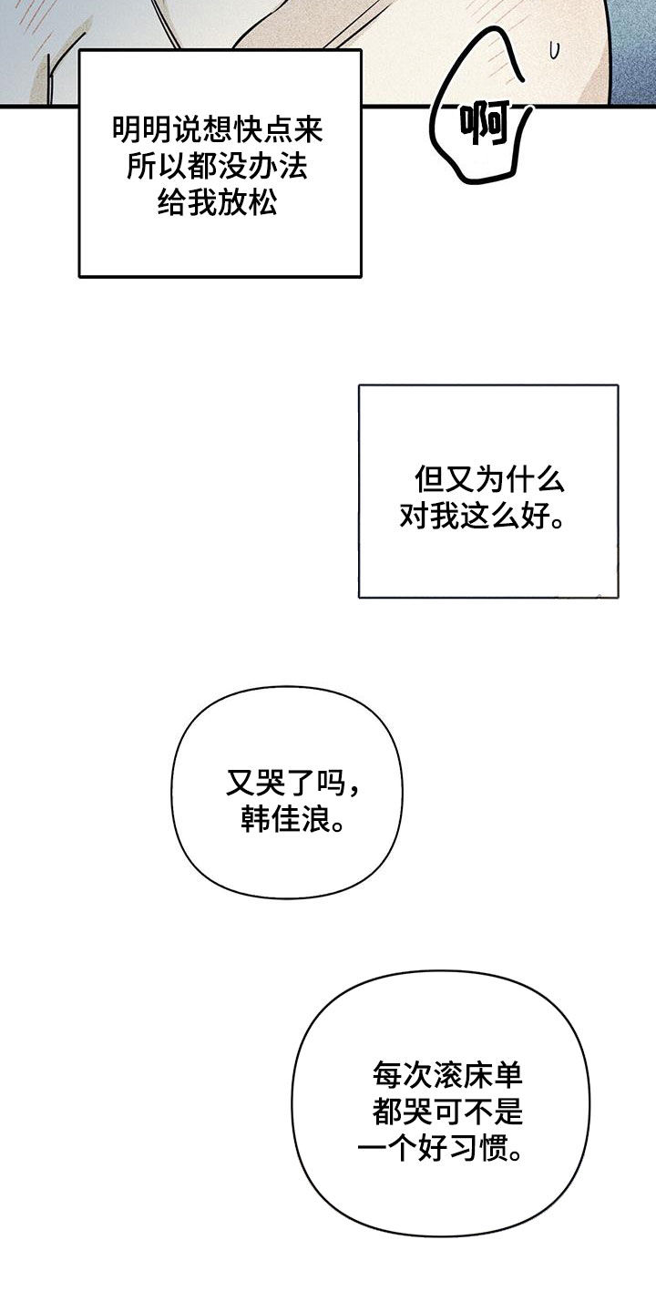 第83章：【第二季】喜欢3