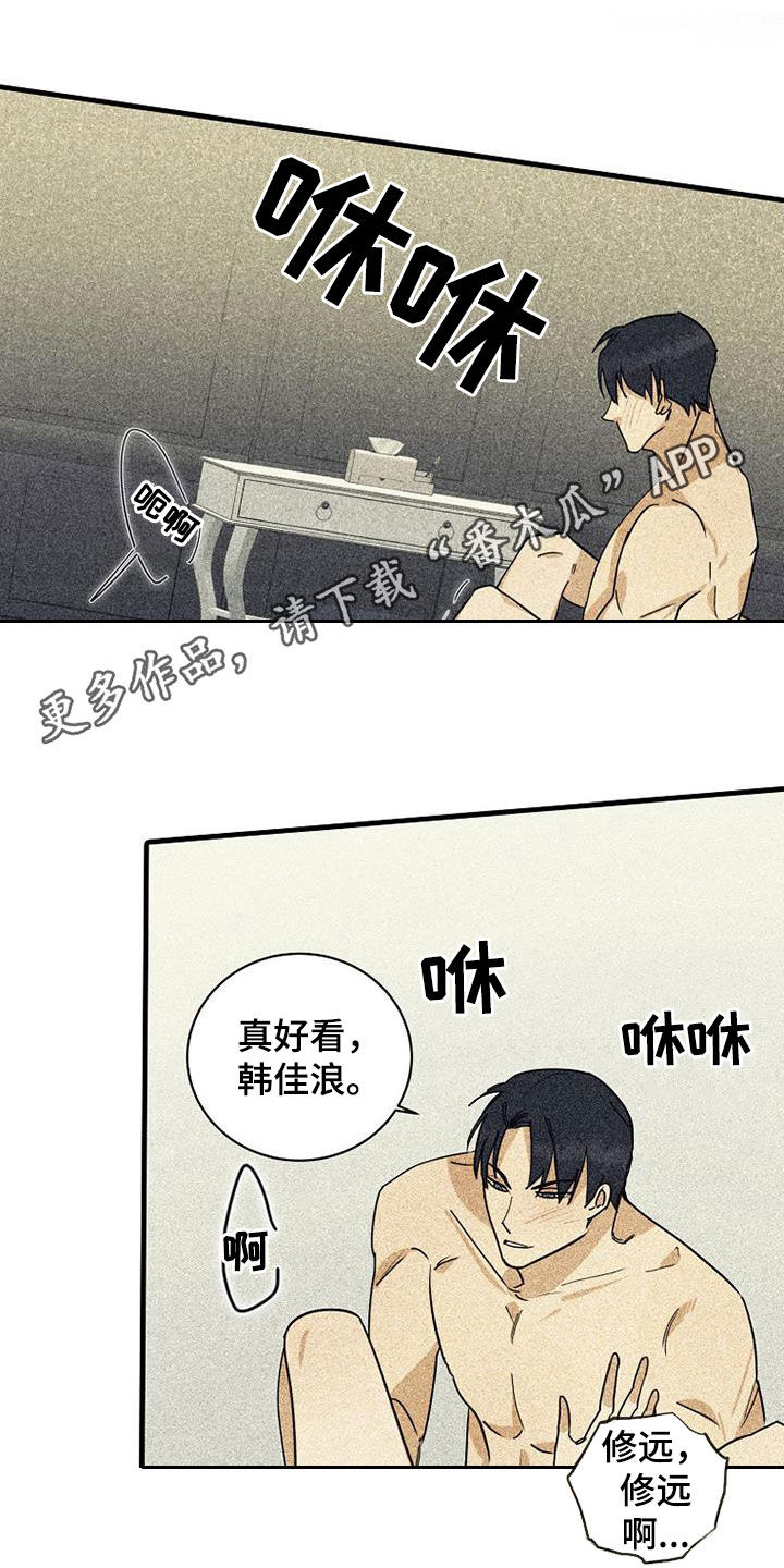 第64章：【第二季】是错觉0