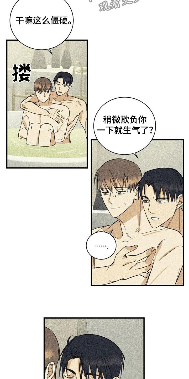 第49章：翻脸2