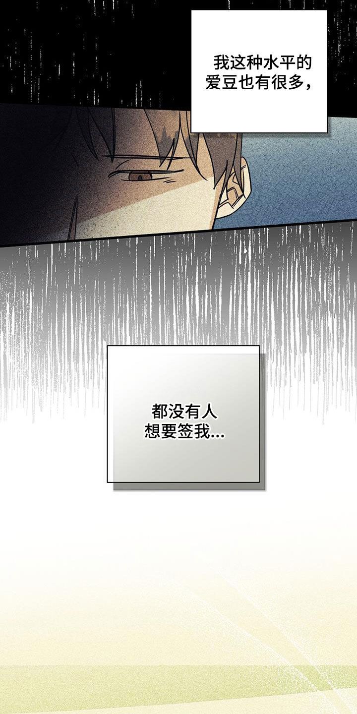 第80章：【第二季】真相2