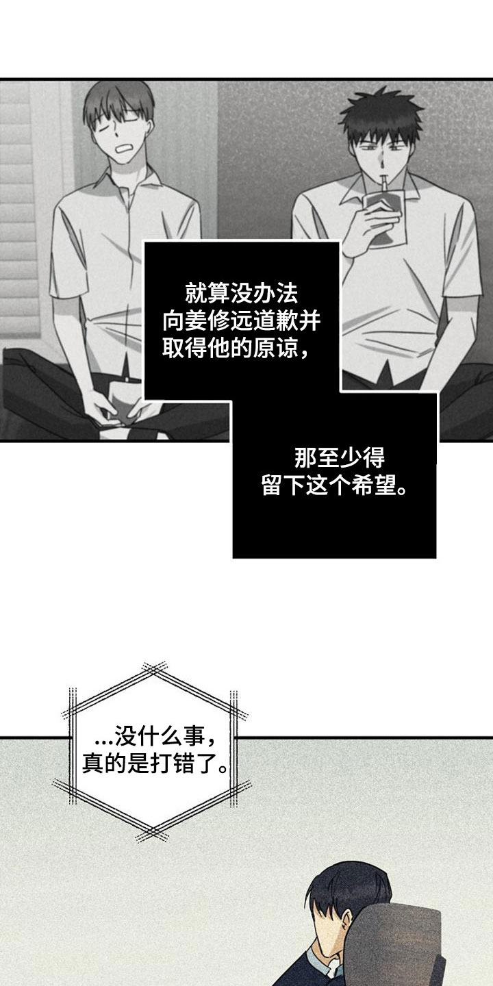 第60章：诋毁（第一季完结）1