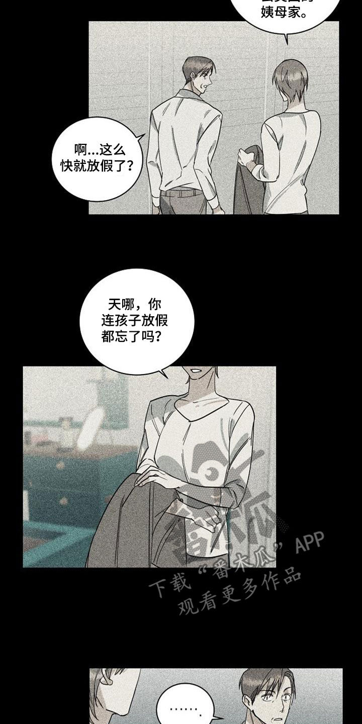 第53章：不知羞耻2