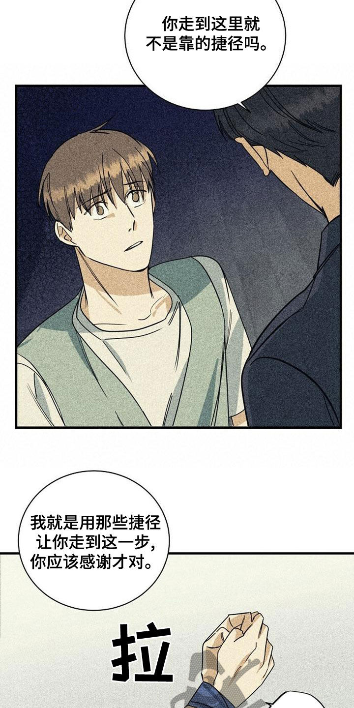 第48章：报酬1