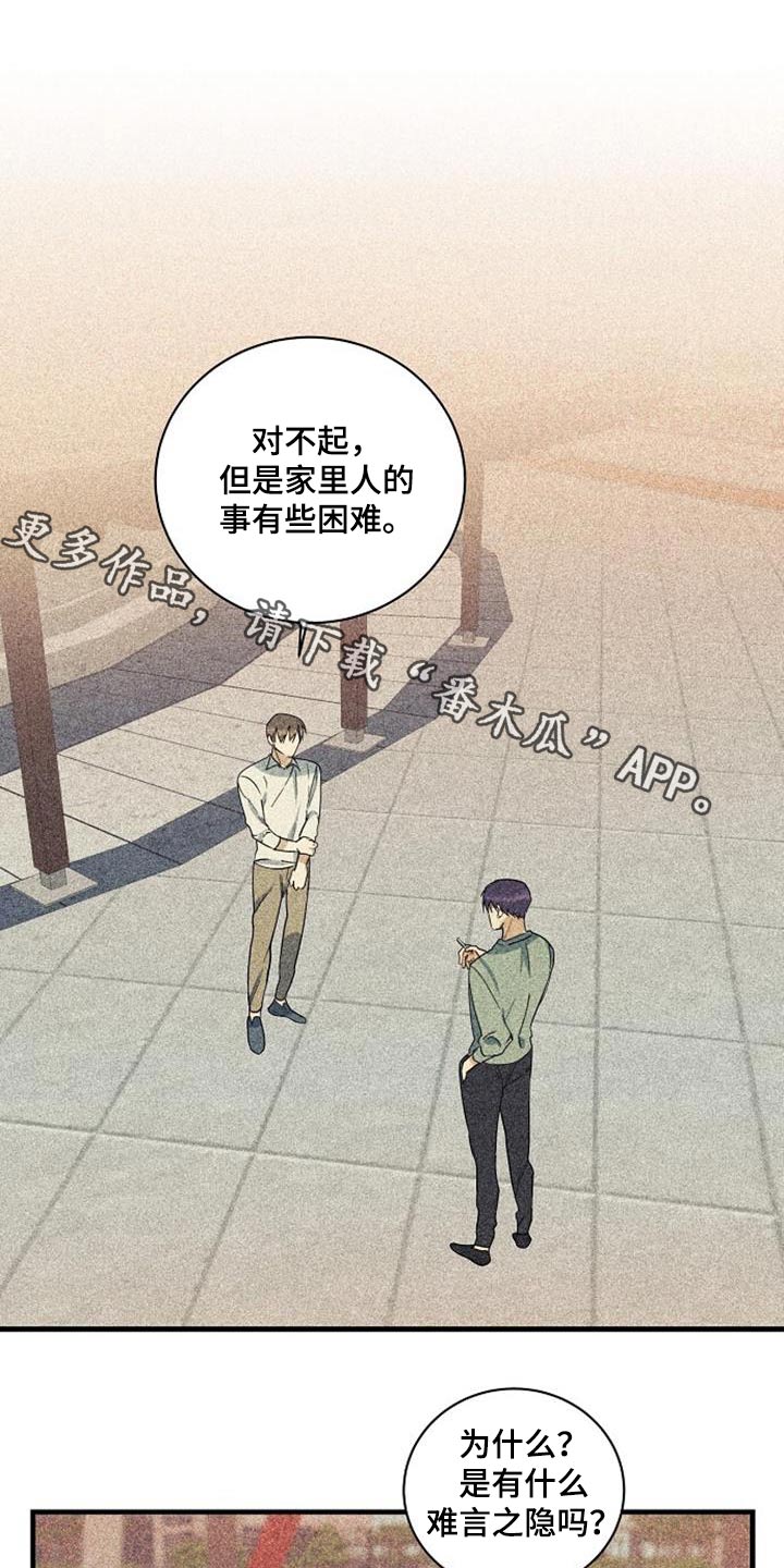第57章：久等0