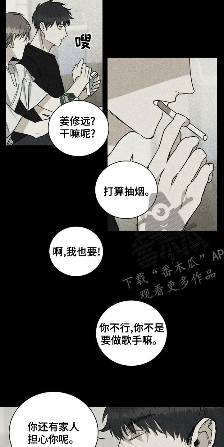 第42章：喝醉3