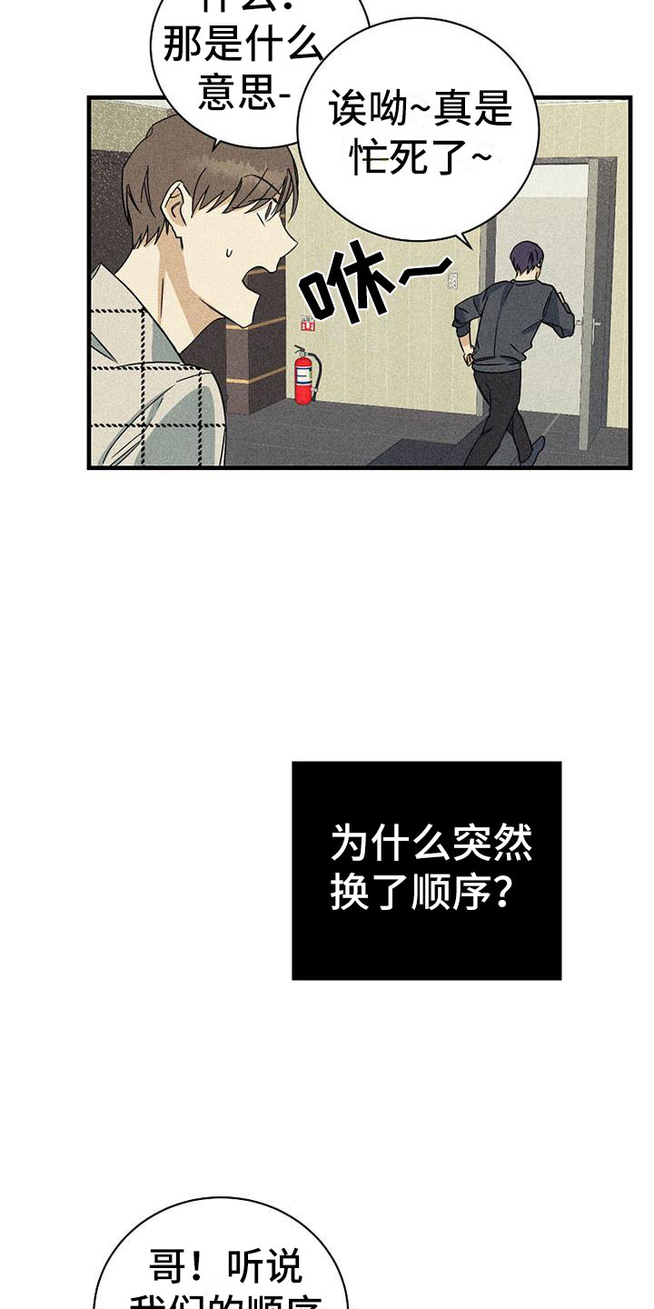 第8章：调换顺序4