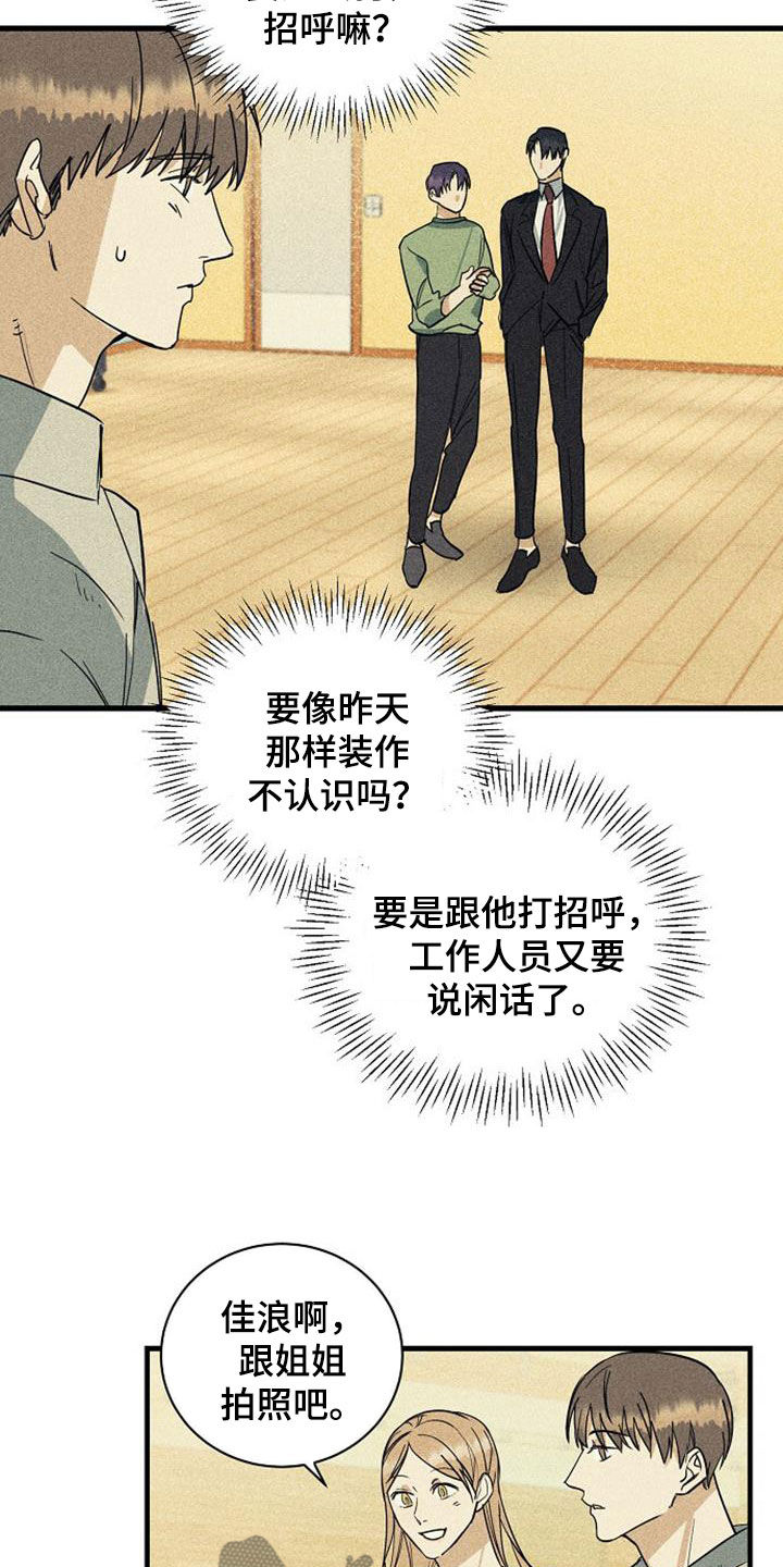 第35章：非常亲密3