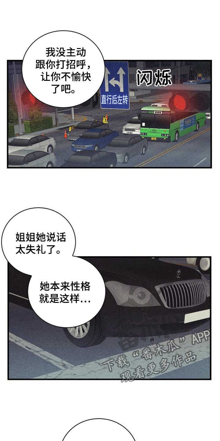 第36章：惩罚3
