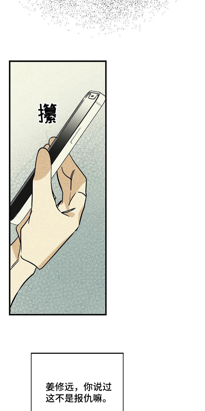 第81章：【第二季】我丢掉了3