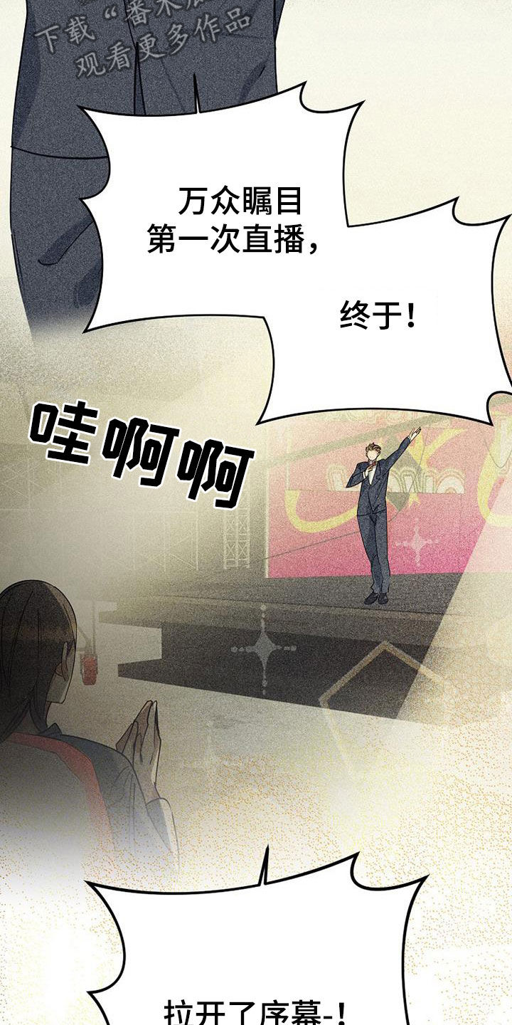 第66章：【第二季】直播2