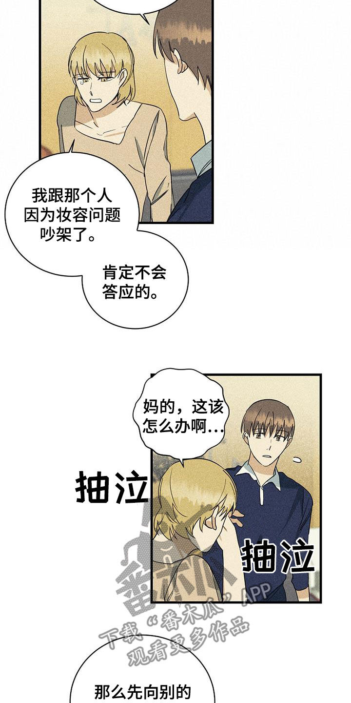 第28章：不公平3