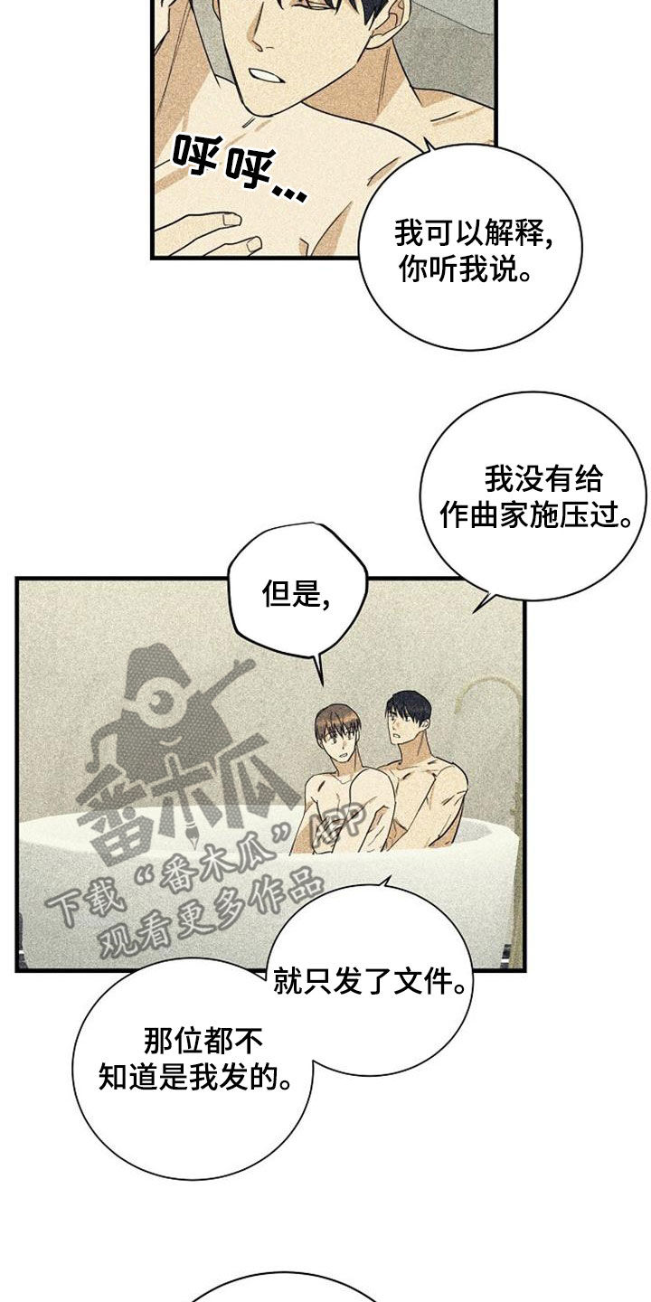 第49章：翻脸3
