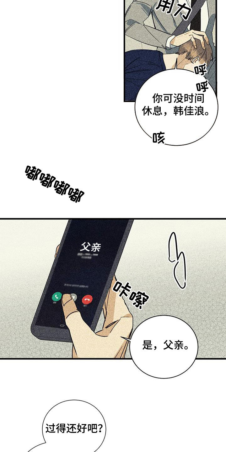 第69章：【第二季】真能装3