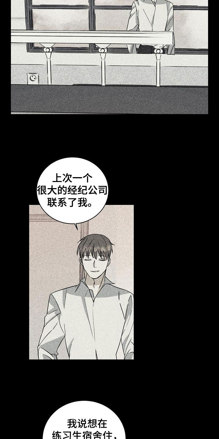 第76章：【第二季】私生子4
