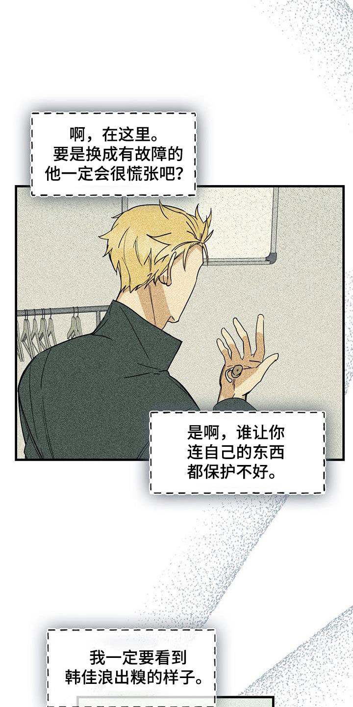 第74章：【第二季】肮脏1