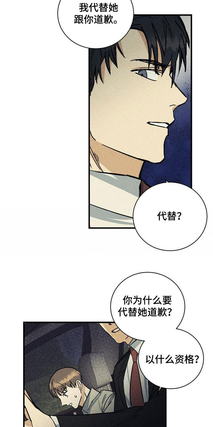第36章：惩罚4