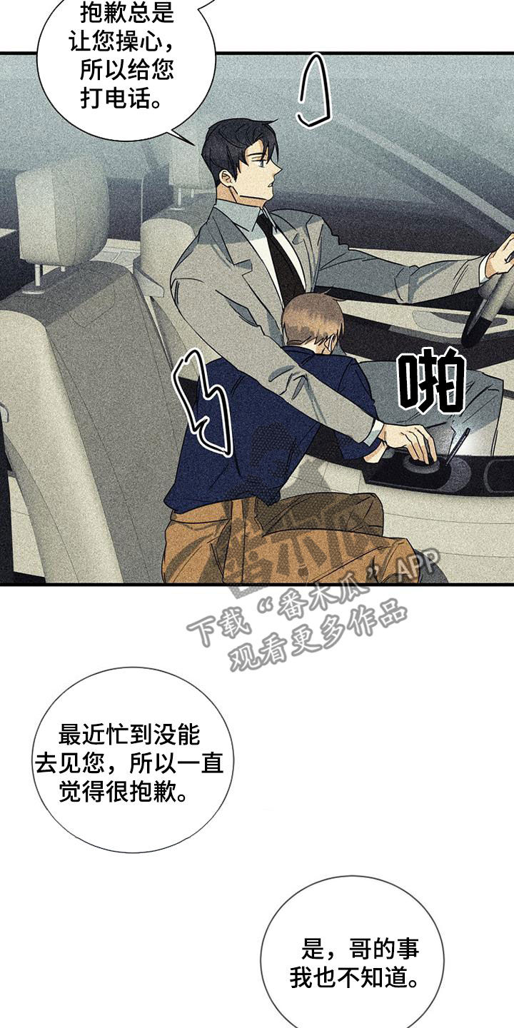 第69章：【第二季】真能装4