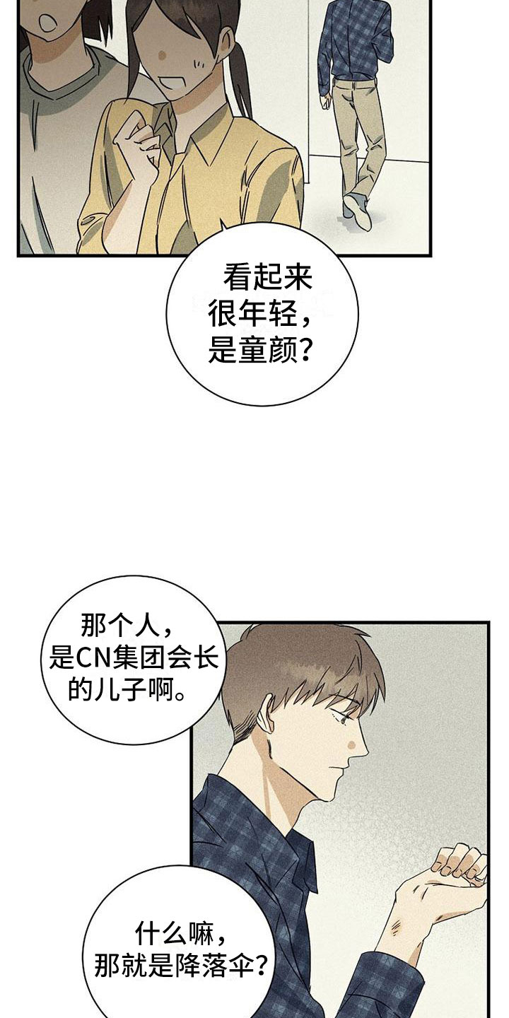 第2章：嘲讽4