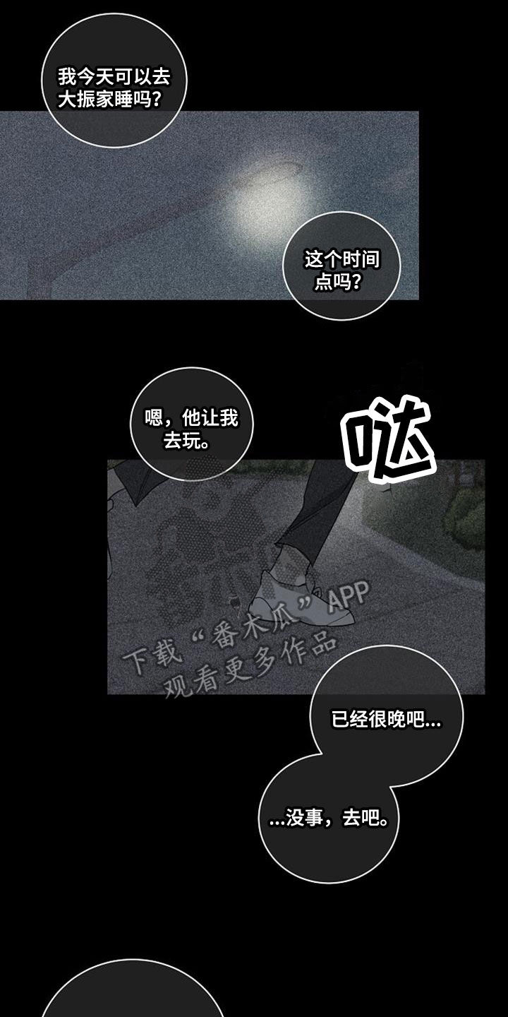 第54章：离婚1