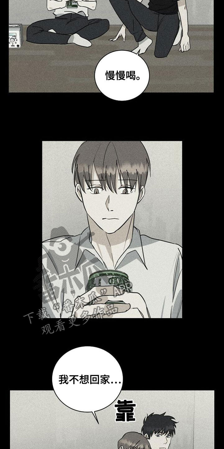 第42章：喝醉1