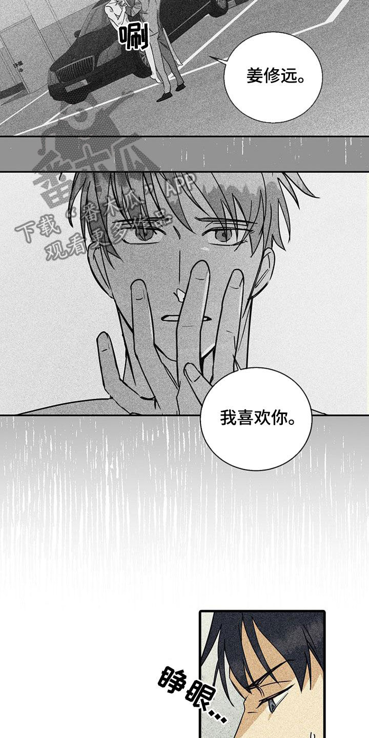第71章：【第二季】坚持下去4