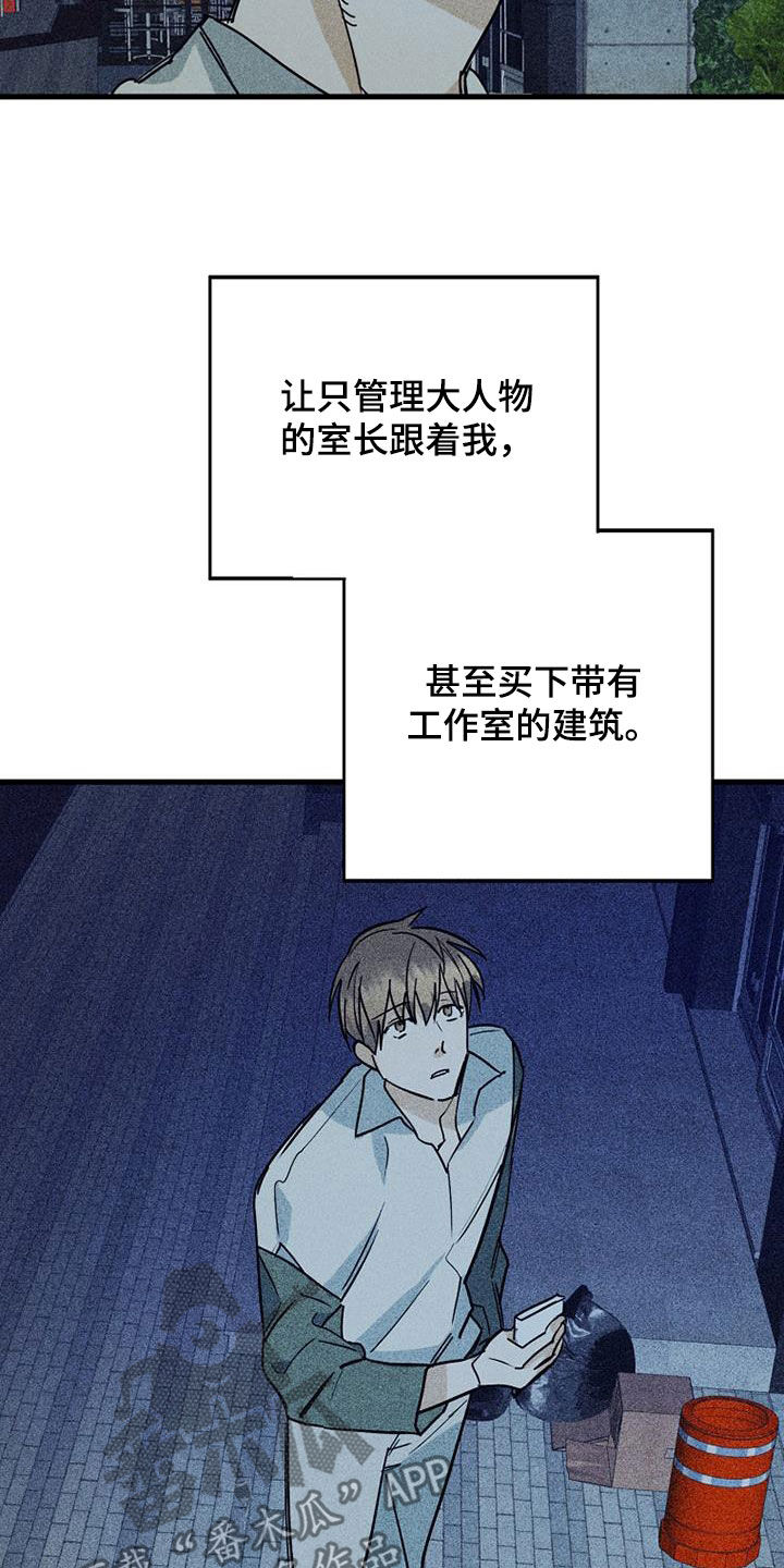 第81章：【第二季】我丢掉了1