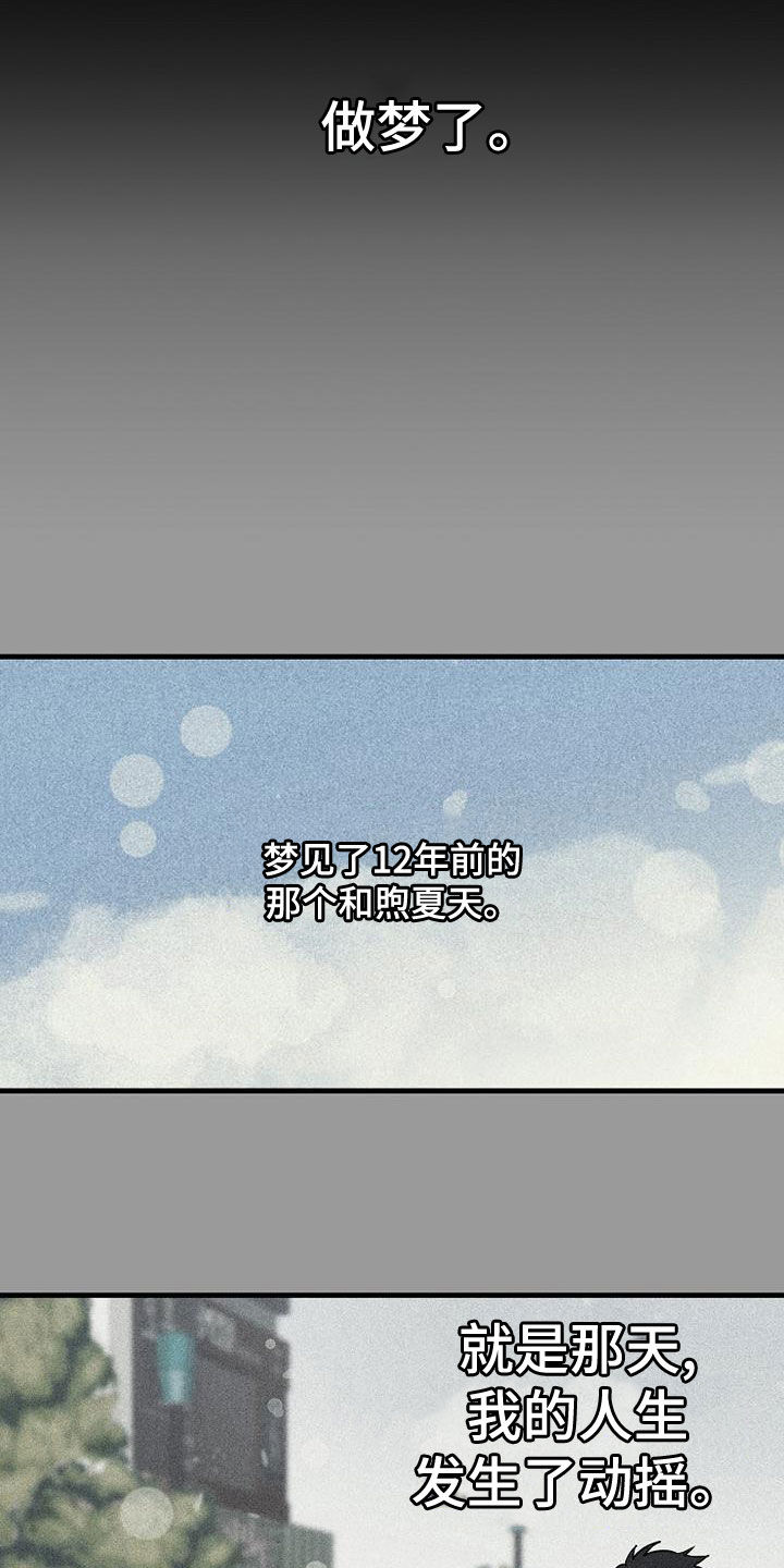 第40章：梦3