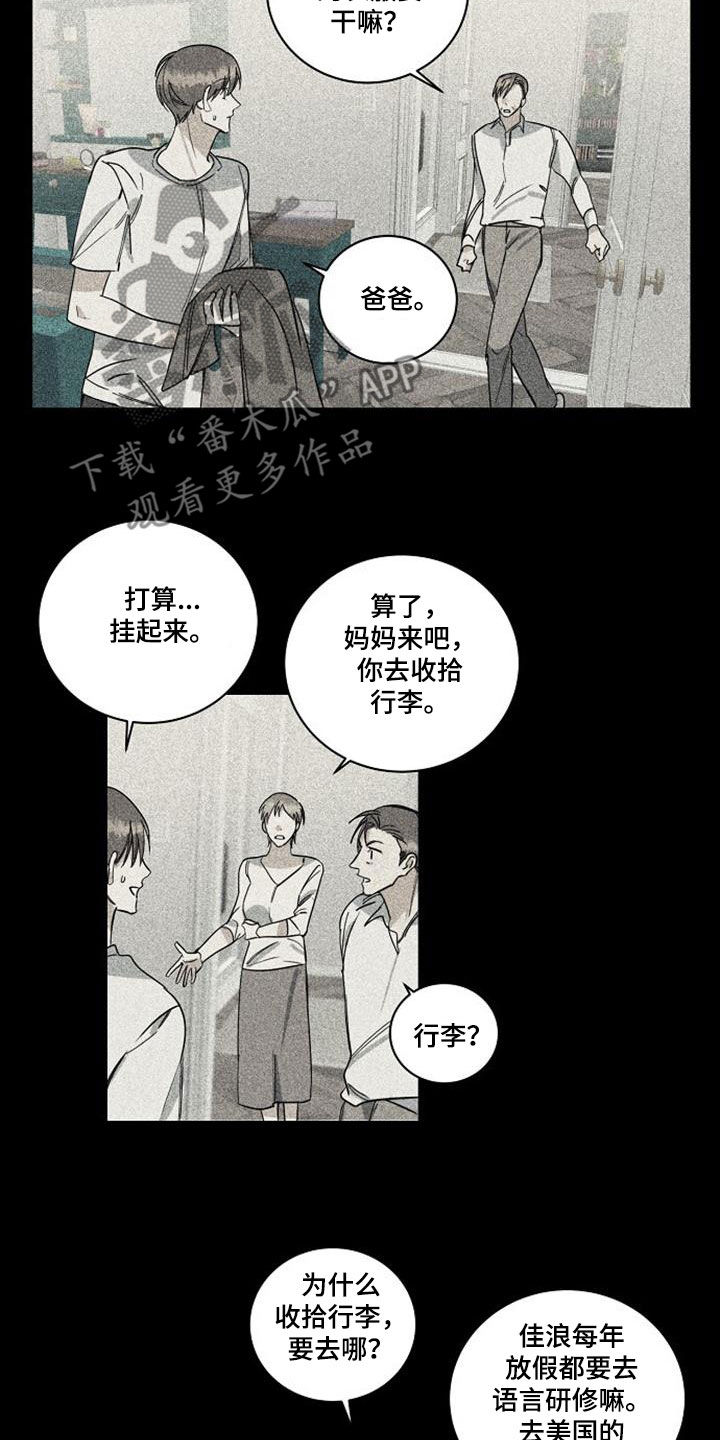 第53章：不知羞耻1