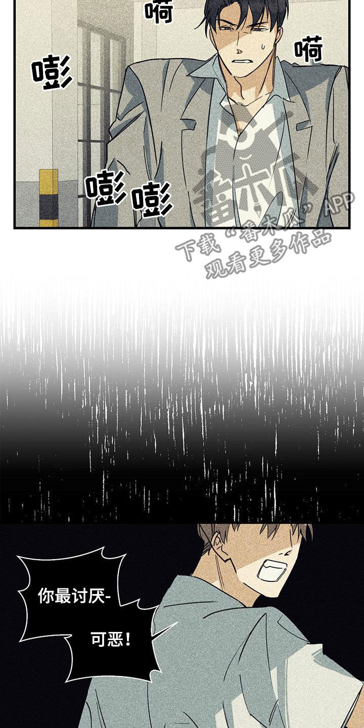 第71章：【第二季】坚持下去2