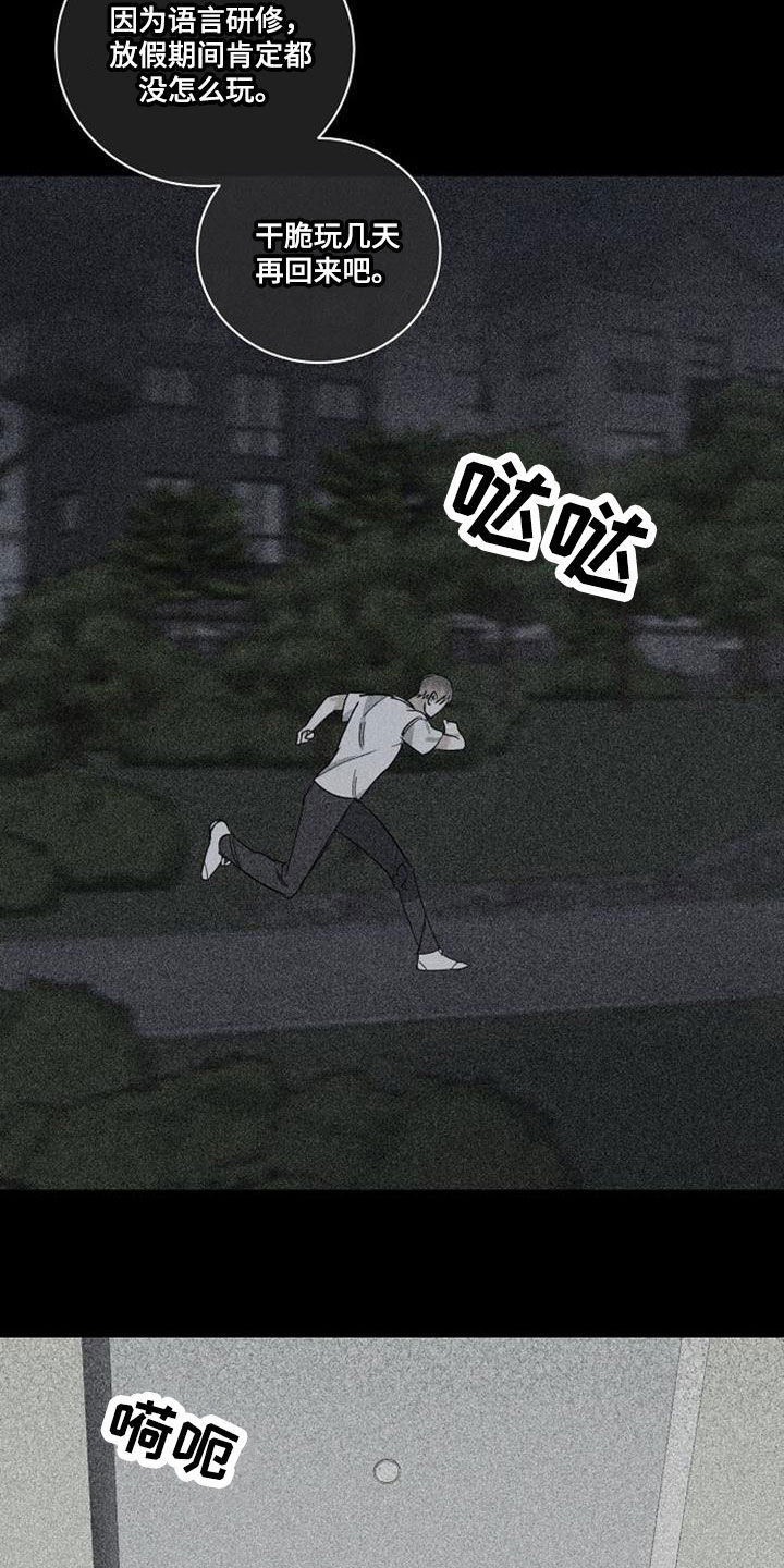 第54章：离婚2