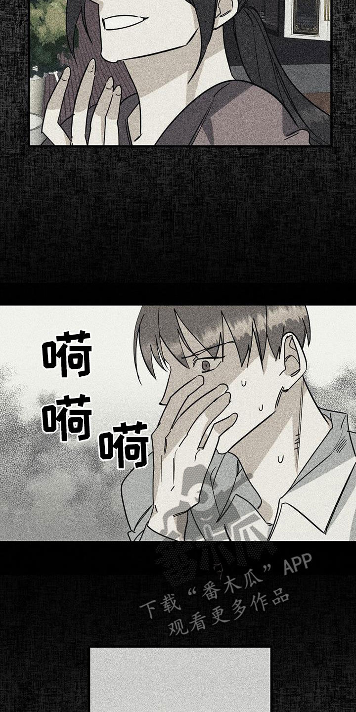 第78章：【第二季】真的是朋友吗4