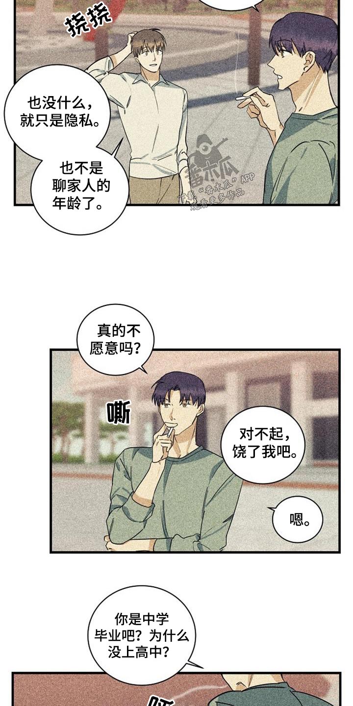 第57章：久等1