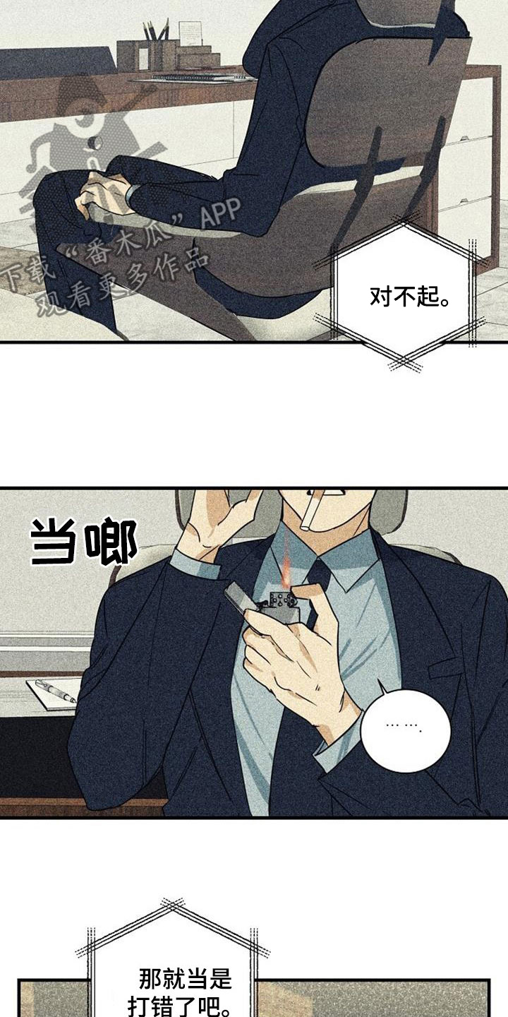 第60章：诋毁（第一季完结）2