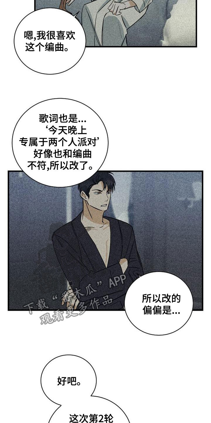 第44章：乱套了4