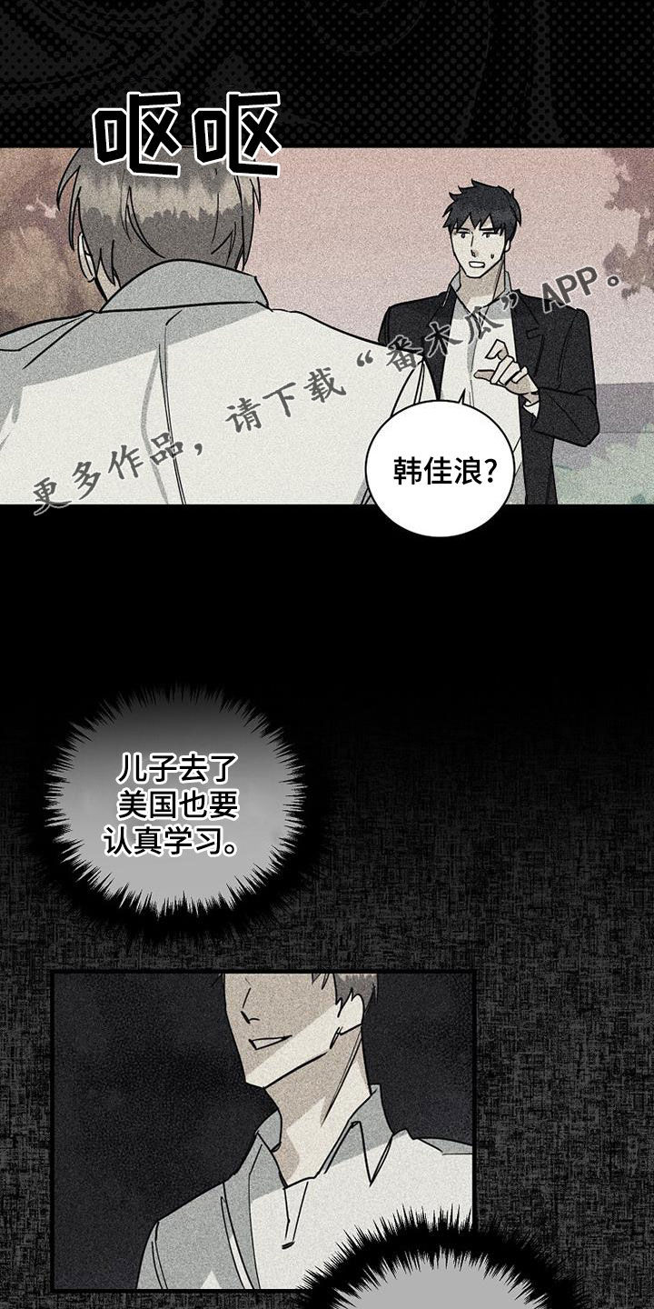第78章：【第二季】真的是朋友吗0