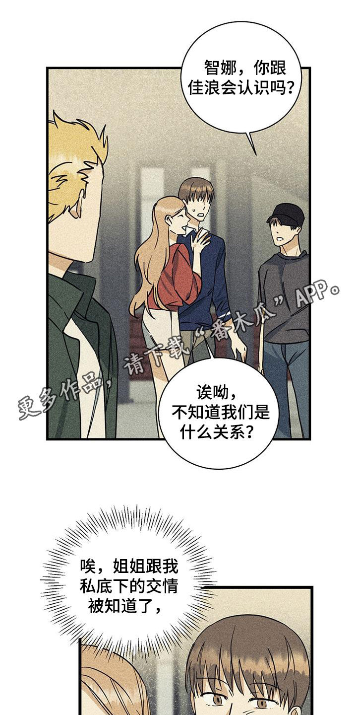 第30章：相信姐姐0