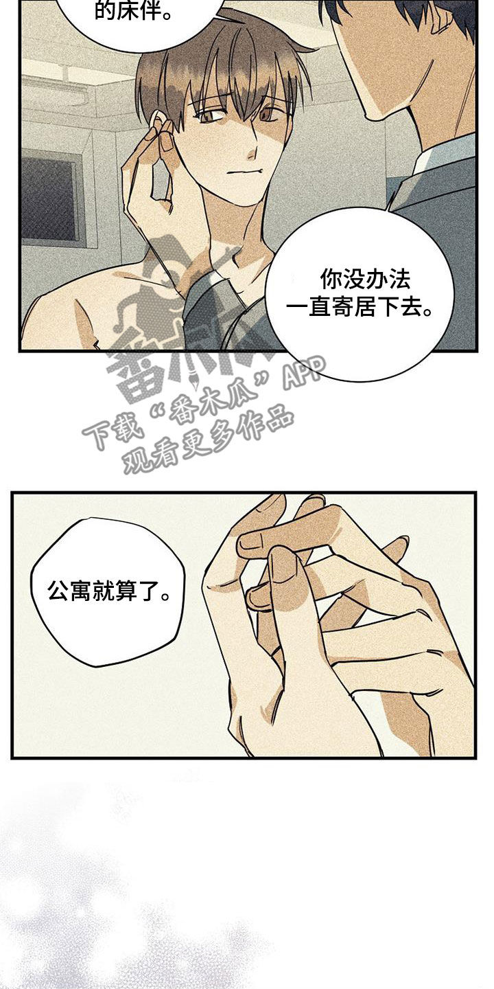 第70章：【第二季】表白3