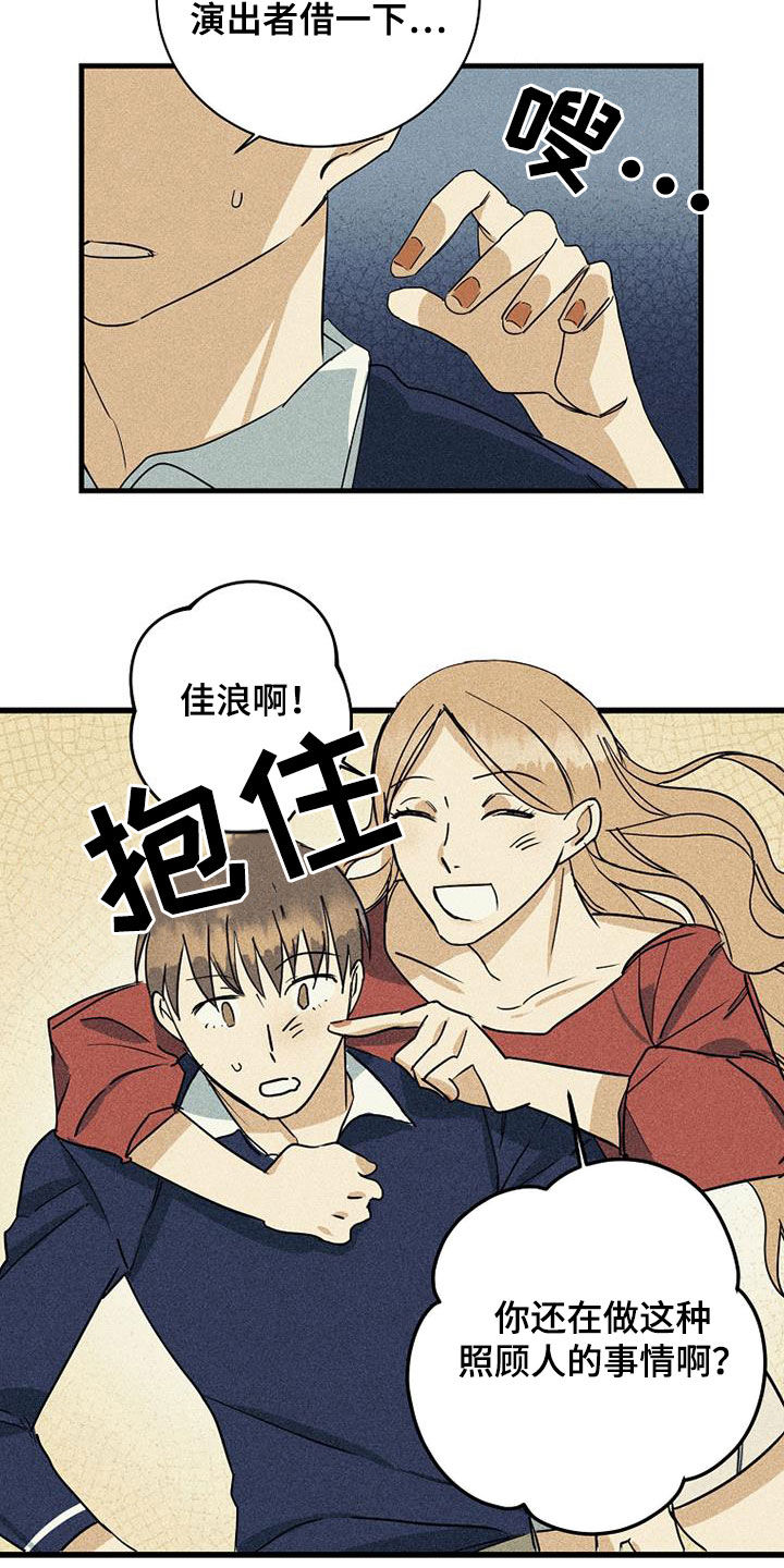 第28章：不公平4